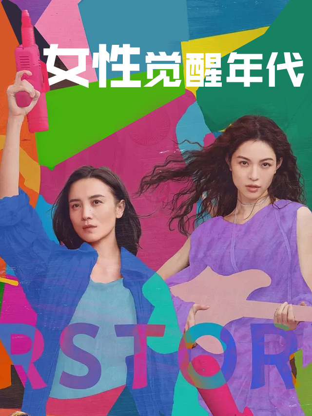 姐说电影2