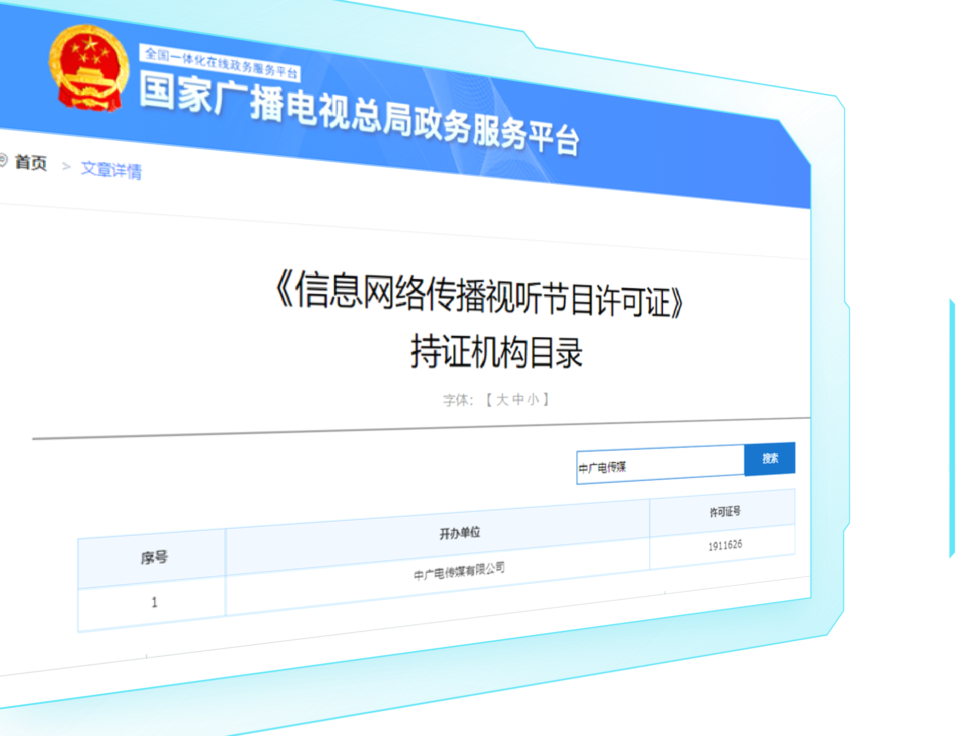 许可证